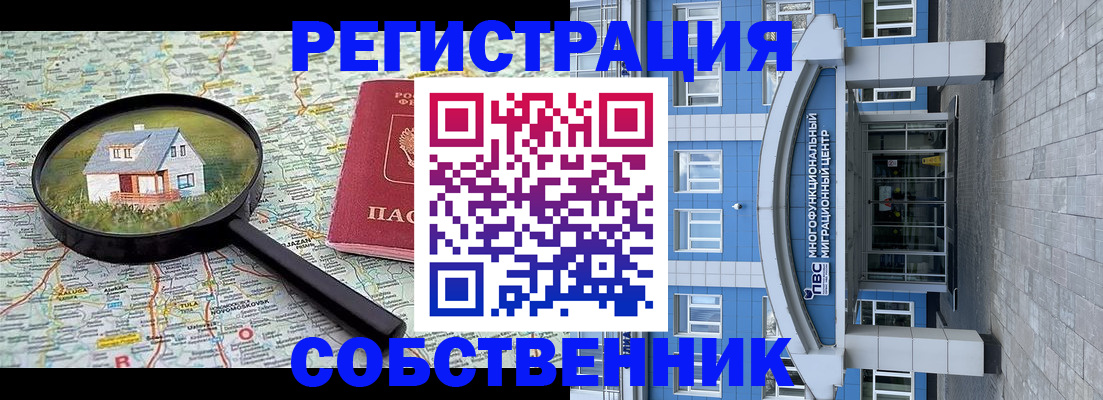 прописка в Аксае